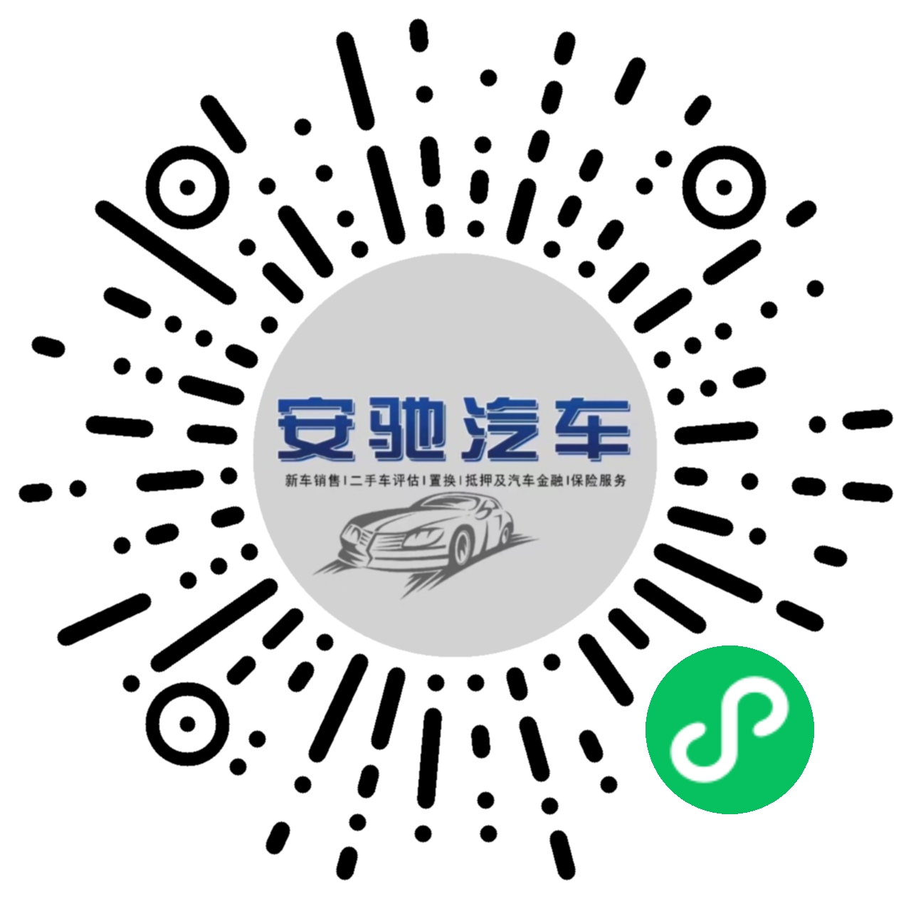 安驰车管家小程序码
