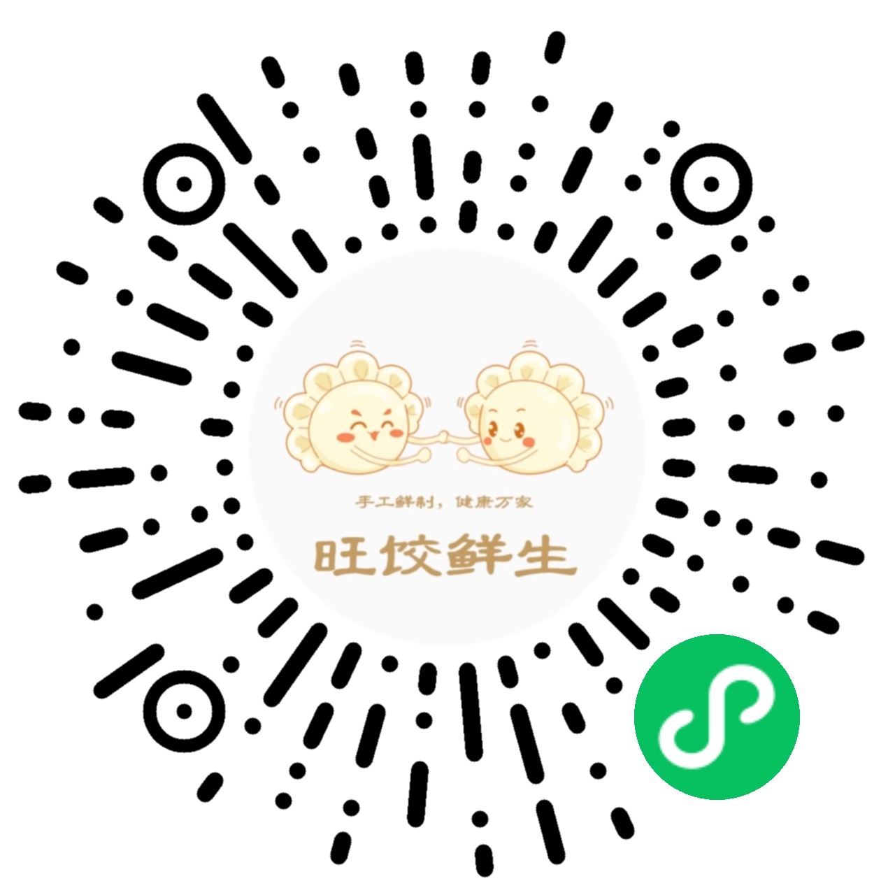 旺饺鲜生小程序码